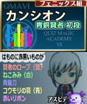 カンシオン