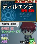 ディルエンテ