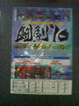 闘劇