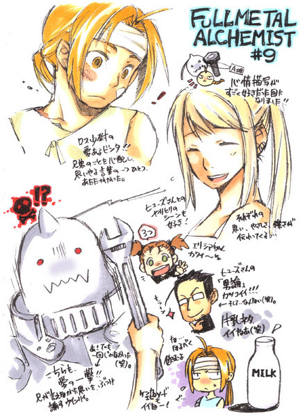 落書きメモ 鋼の錬金術師 Fullmetal Alchemist 第9話 より Oh Musubi