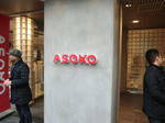 asoko3.JPG