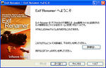 exifrenamer_hardcopy1.jpg