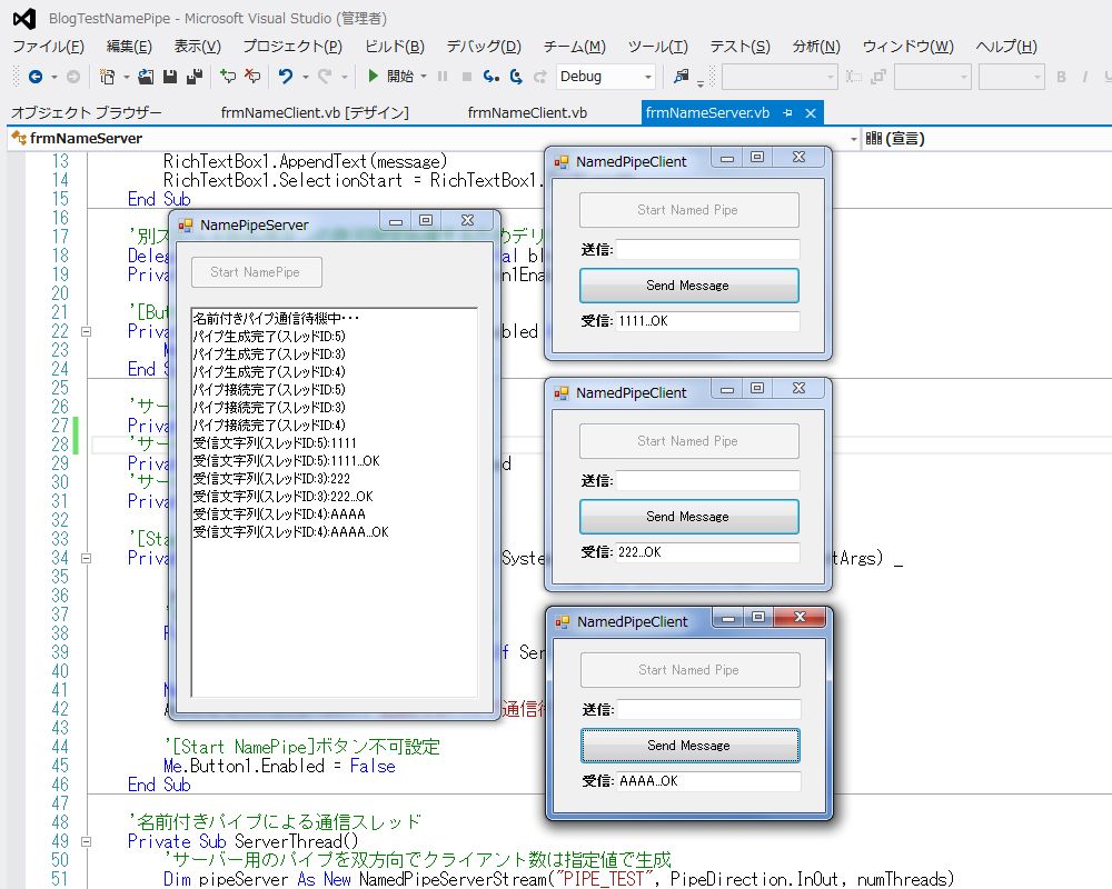 名前付きパイプを使ったプロセス間通信についてその３ クライアントとの双方向通信 Vb Net Tips などプログラミングについて