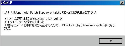 非公式バグ修正mod Uops Ups を導入 もろみおん