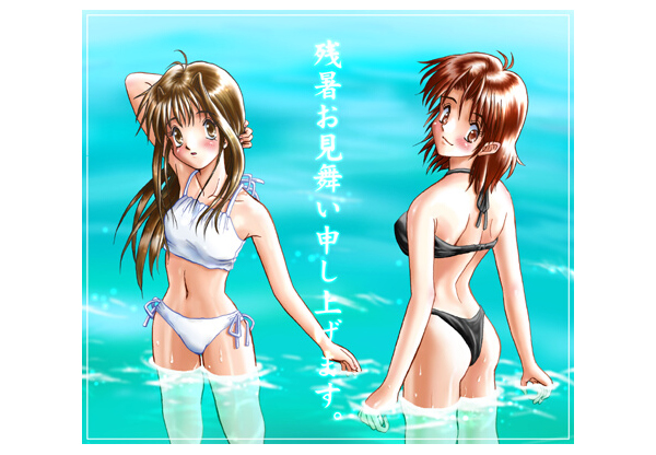 残暑お見舞い２００３