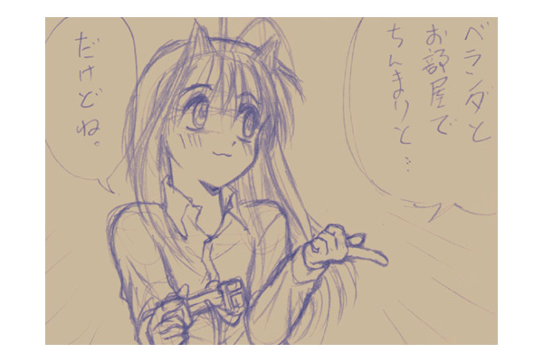 「はいぶりっど♪せんしちゅ！」ひとコマ