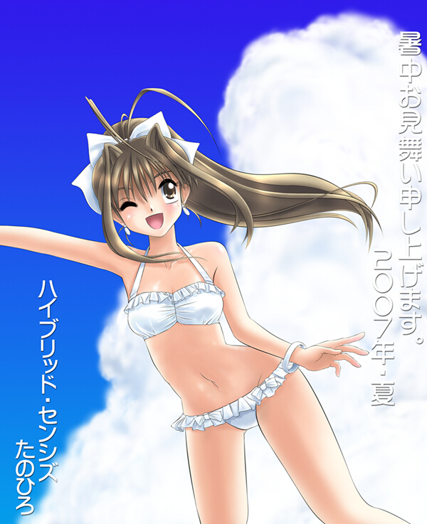 2007年・暑中お見舞い