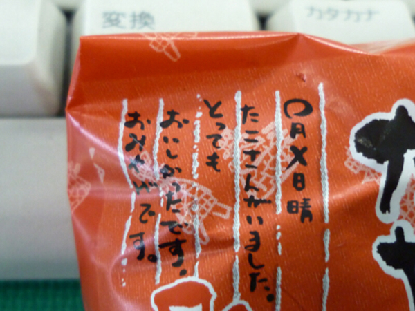 たこやき？・その２