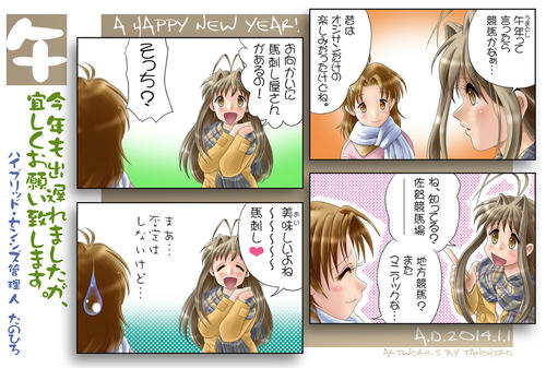 ２０１４年・年賀絵