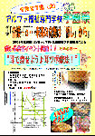 gakuen_chirashi2.GIF