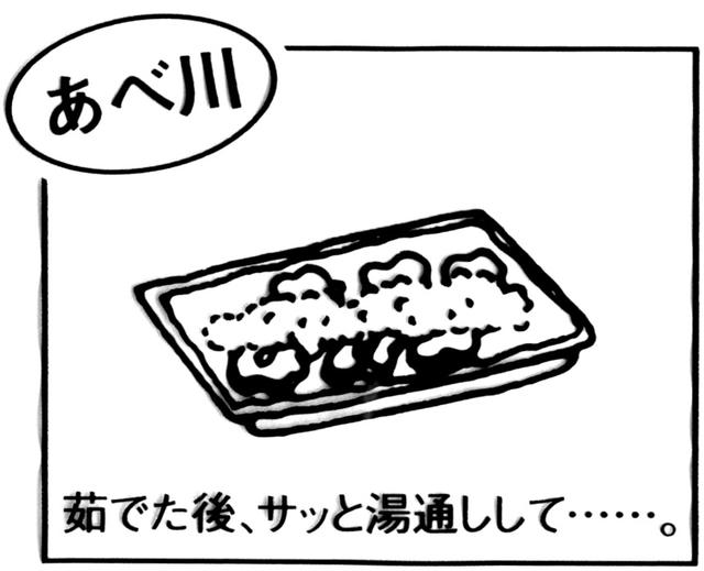 20100502-abekawa.jpg
