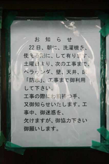 お知らせ