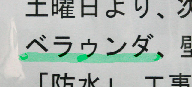 ベラゥンダ