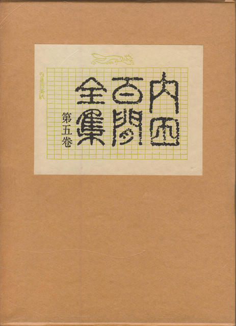 hyakken05.jpg