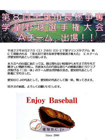 chiba-a.jpg