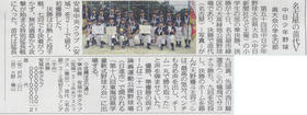 chunichi-1.jpg