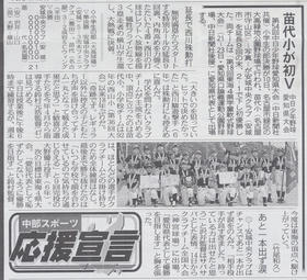 chunichi-2.jpg