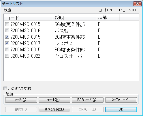 ロックマンエグゼ6 Bgm変更コード メットールのメモ帳