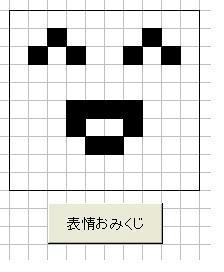 Omikuji_Fine.JPG