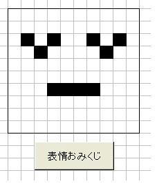 Omikuji_Usual.JPG