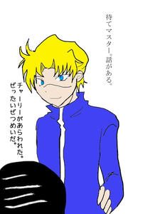 怒られたVerチャーリー