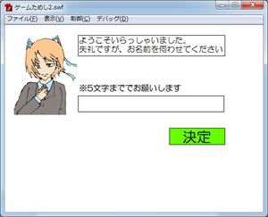 ゲームサンプル1