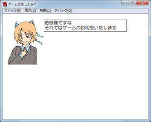 ゲームんさプル3