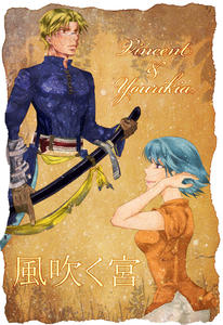 kazefuku-chara.jpg