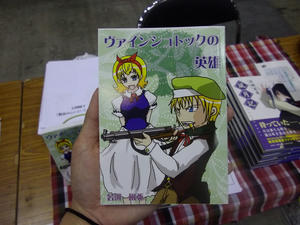 ヴァインシュトックの英雄。キレイに印刷出てました♪