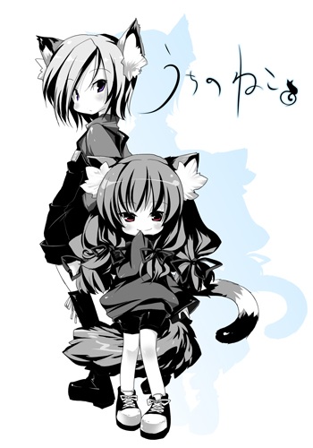 『うちのねこ』ミーコさん&しい