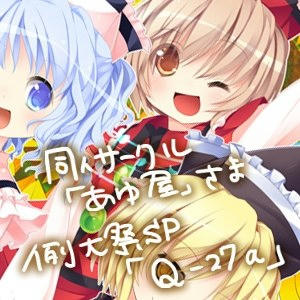 東方　プリズムリバー三姉妹