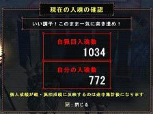 mhfshuryoukekka01.JPG