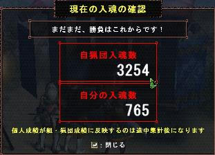 mhfshuryoukekka02.JPG