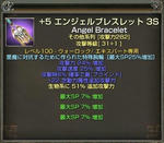 天使１