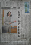 s-071125nippo.jpg