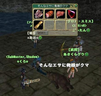 sitaikuma.JPG