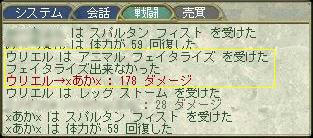 urieru4.JPG