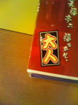 P1000246.JPG