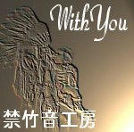 WithYou.jpg