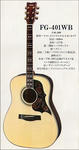 FG-401WB.jpg