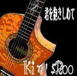 KimiwoDakisimete-a.jpg