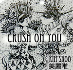 CrushOnYou-Aco.jpg