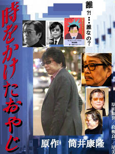 筒井やASたKA