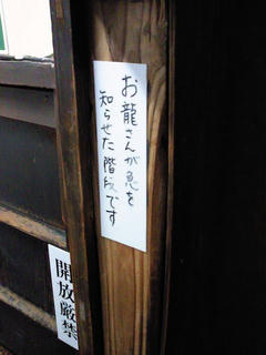 寺田屋の階段