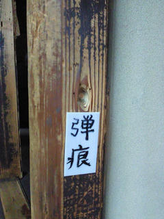 弾痕