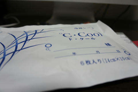 湿布