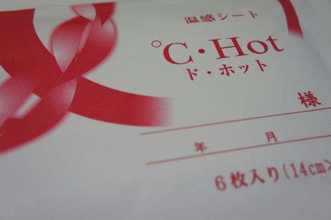 湿布