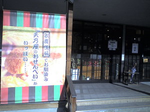 amanoya2.png