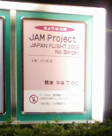 jam08.png