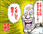 gedou3.jpg